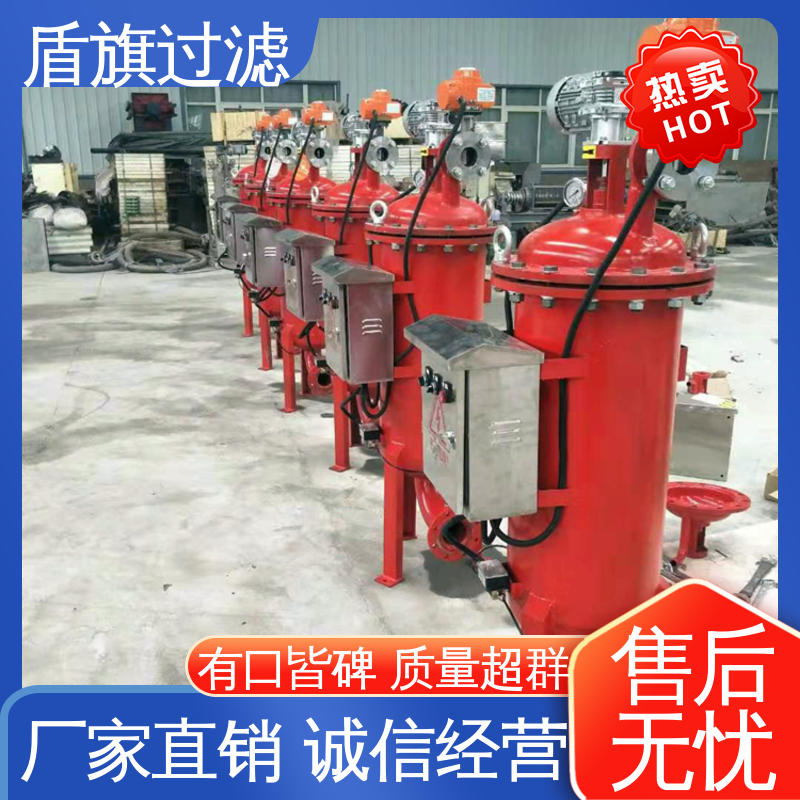 盾旗过滤 规模生产 自清洗过滤器卧式 便捷安全 口碑好物
