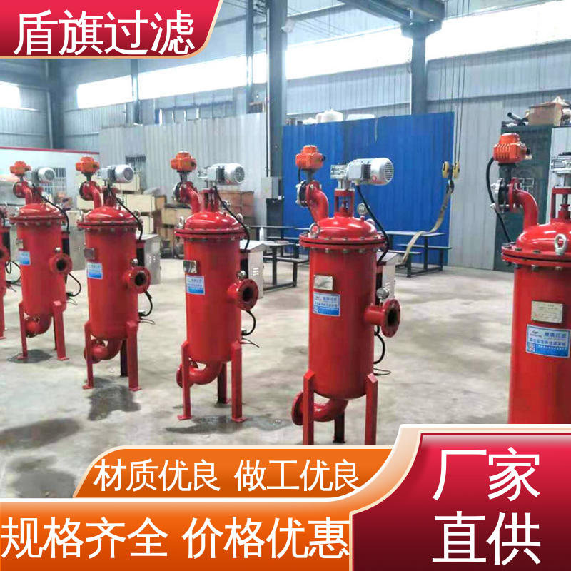 盾旗过滤 库存充足 多滤网自清洗过滤器 差压自清洗 开拓创新