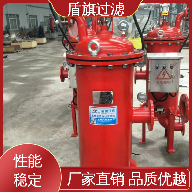 源头厂家 自动自清洗过滤器 操作简单 厂家直供 盾旗过滤