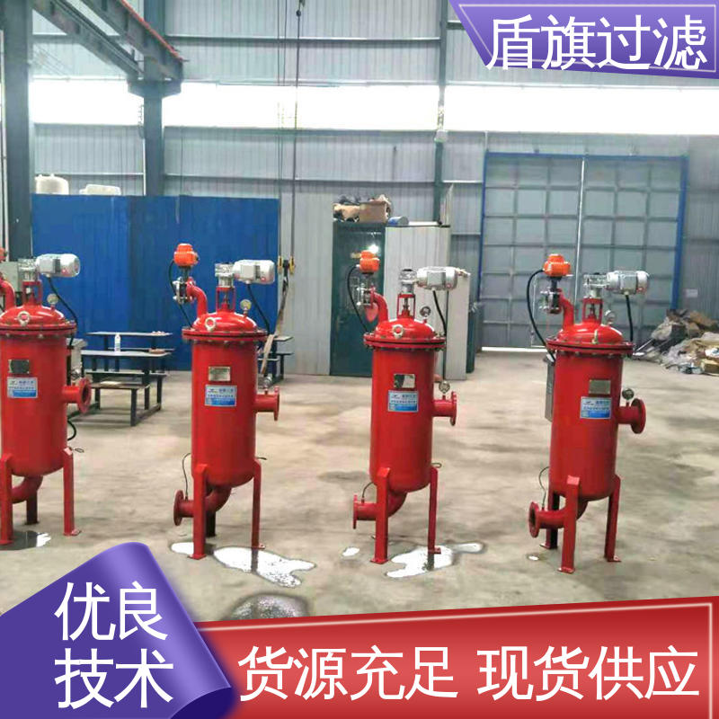 盾旗过滤 规模生产 多滤网自清洗过滤器订做 自动排污 品质保证