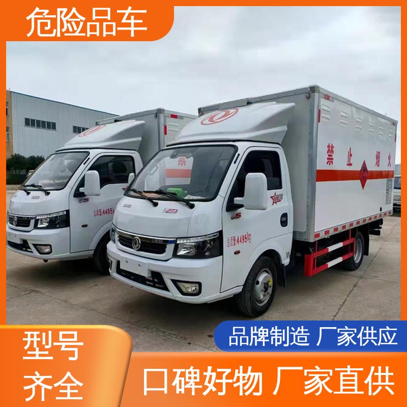 多利卡 小型 电池液厢式运输车 气瓶车 密封防火阻燃性好