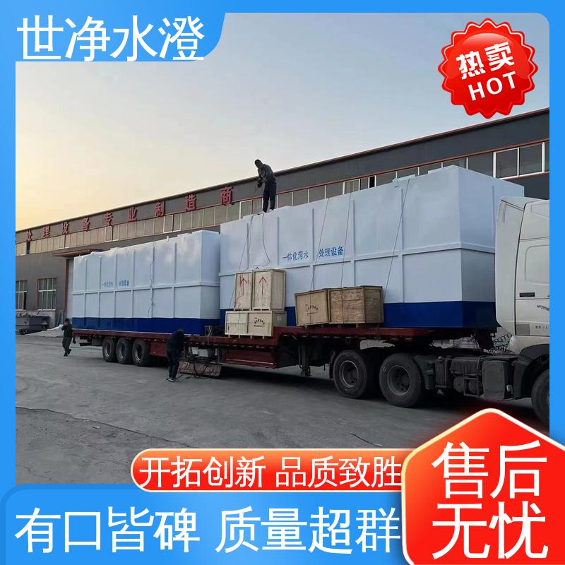 世净澄环保 医院污水预处理设备 无需专人管理 品质卓越