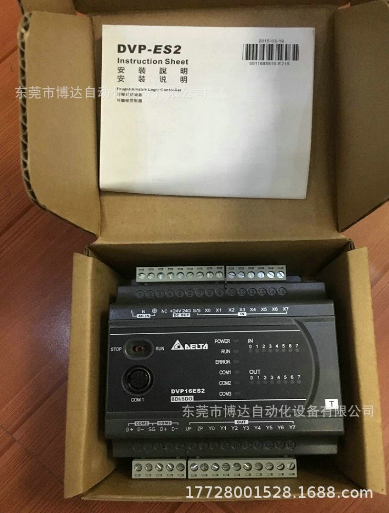 低价供应全新台达 DVP16ES200T可编程控制器模块 原装正品现货议价
