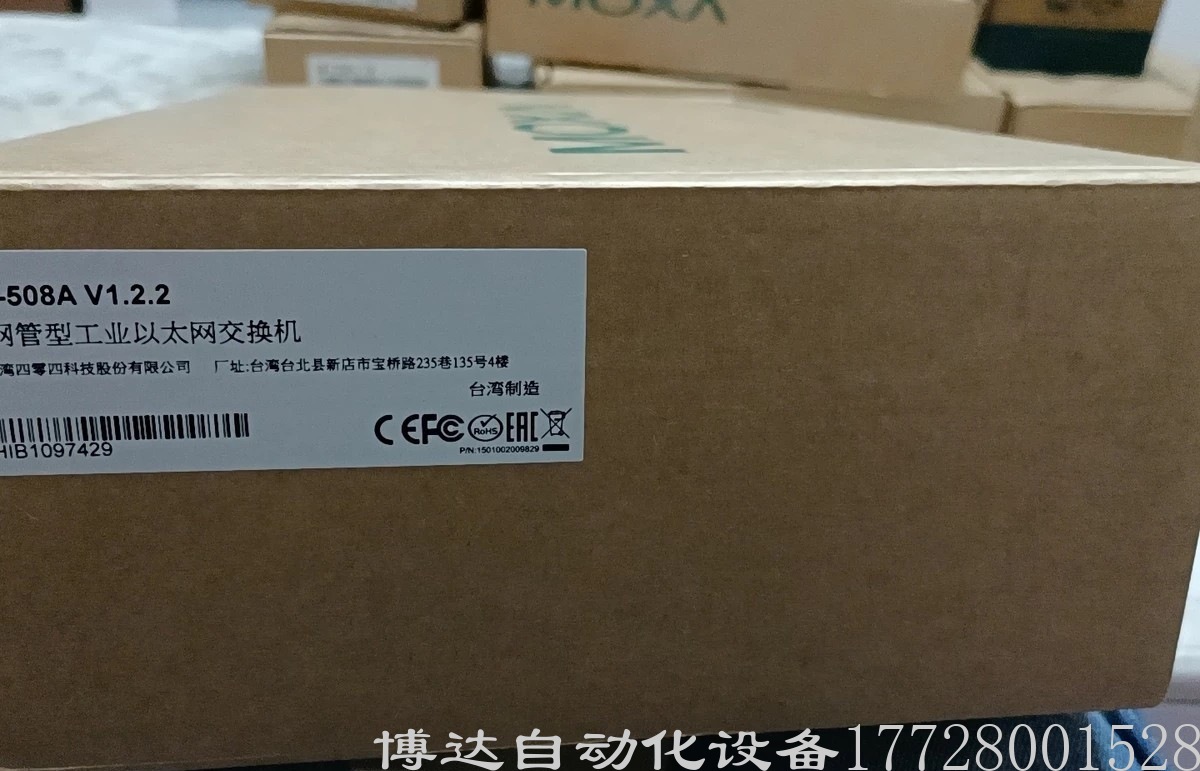 供应MOXA摩莎eds-508a工业以太网交换机 全新原装正品现货实拍议价