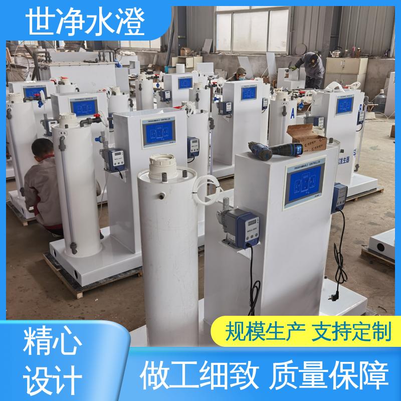 世净澄环保 医院污水杀菌消毒设备 签订合同 厂家直供