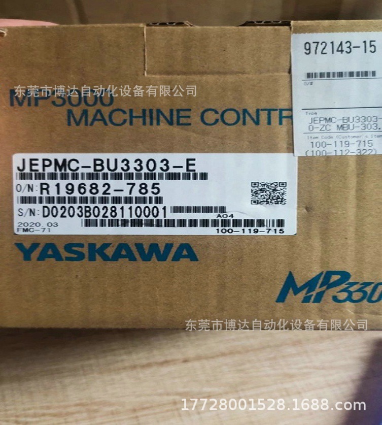 安川JEPMC-BU3303-E可编程控制器模块 全新原装正品现货议价包邮