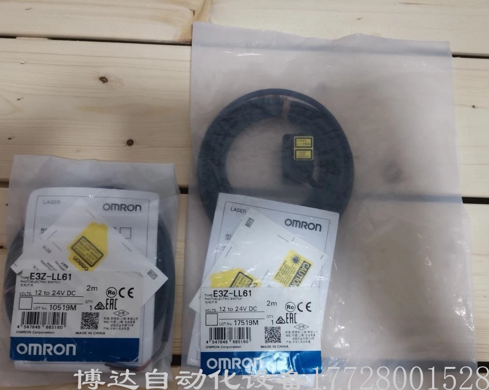欧姆龙E3Z-LL61 2M OMRON光电开关 全新原装正品现货实物拍摄议价