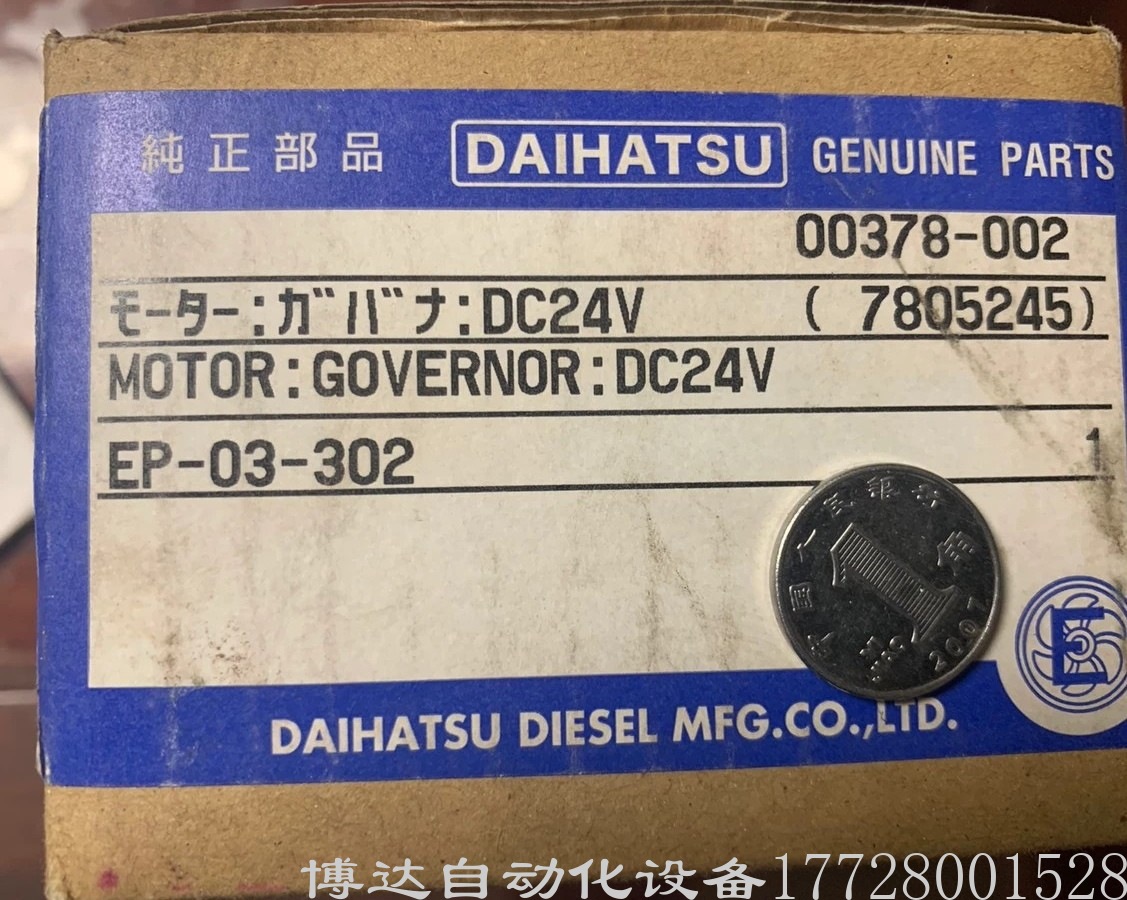158908-6800 SS40E2Z1-H2LN DAIHATSU大发RHD6调速器马达全新议价