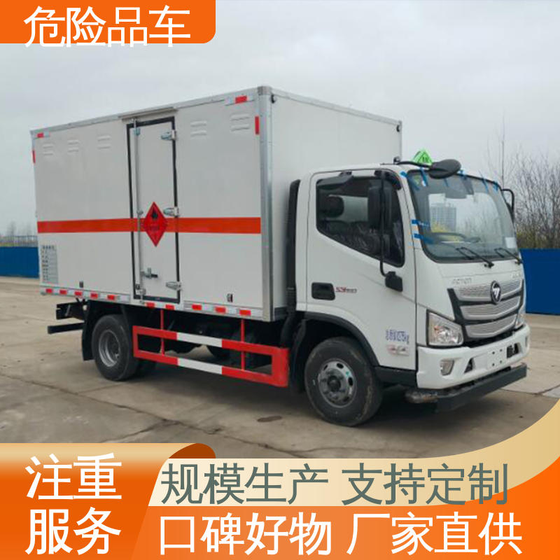 东风途逸 4米 爆破物品专用车 气瓶车 密封防火阻燃性好