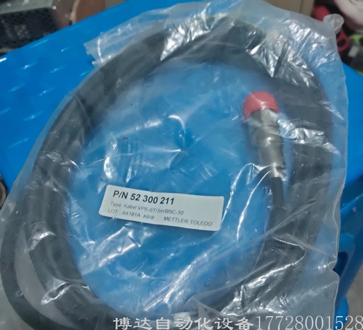 梅特勒托利多VP6-ST/3m电极信号线 全新原装正品现货实拍议价