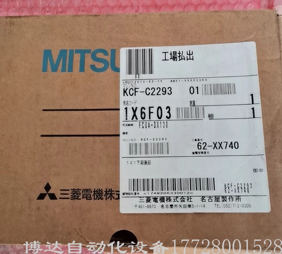 三菱FCUA-DX130伺服电机 全新原装正品现货质保一年优惠供应议价