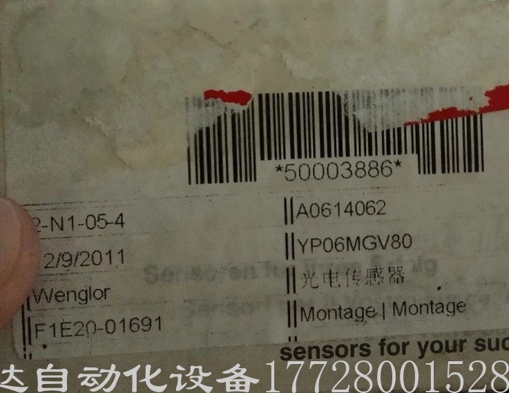 德国wenglor威格勒YP06MGV80光电传感器 全新原装现货包邮议价