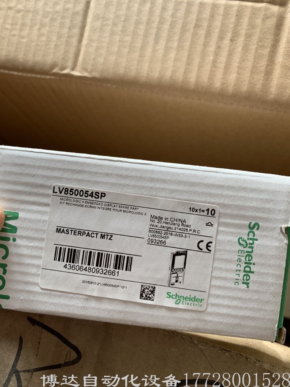 LV850054SP 施耐德电子模块 全新原装正品保障现货实物拍摄议价
