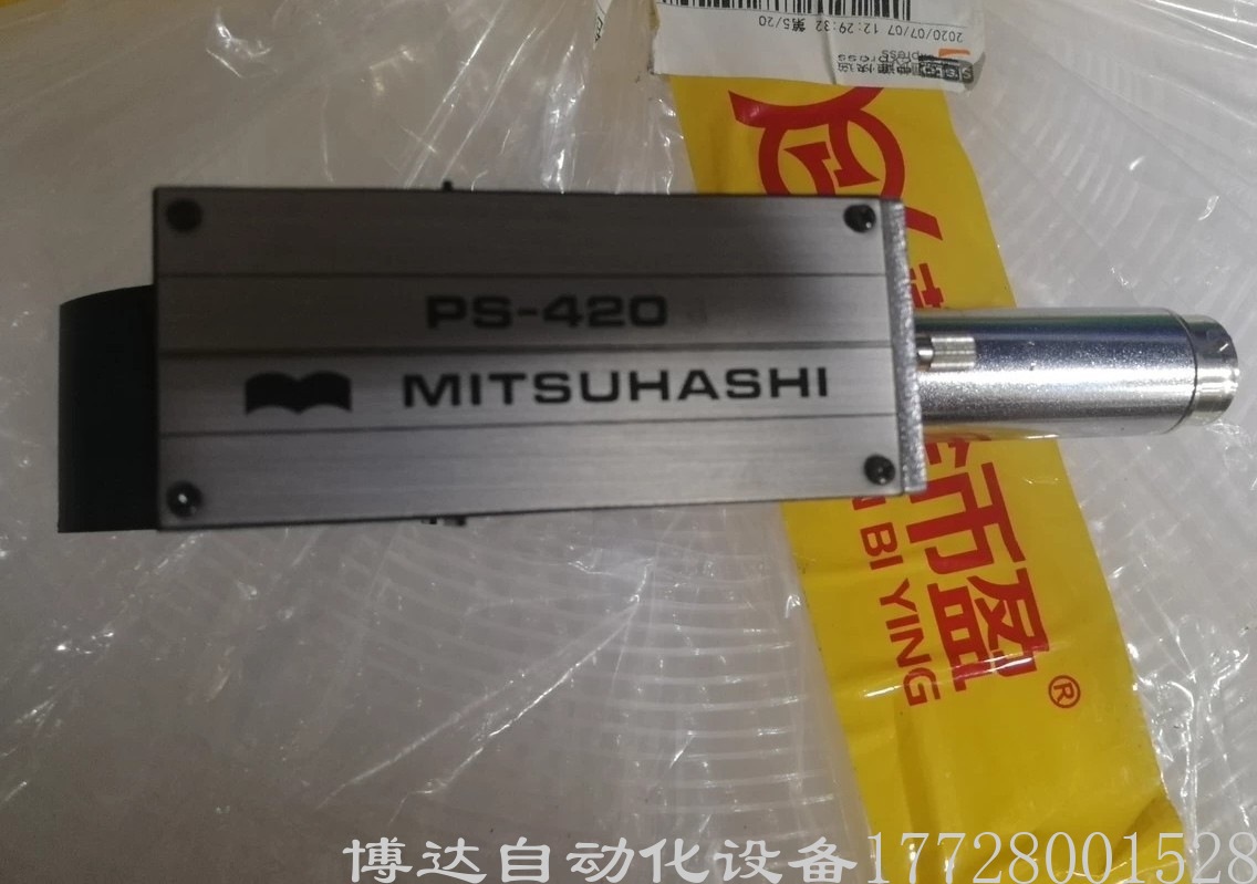 Mitsuhashi三桥PS-420 纠偏传感器 全新原装正品现货实物拍摄议价