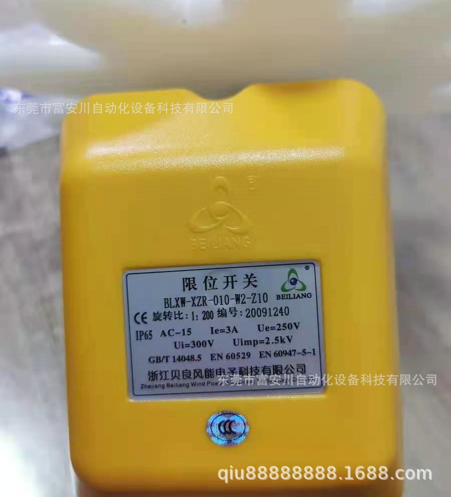 BEILIANG贝良BLXW-XZR-010-W2-Z10限位开关 全新原装现货实拍议价