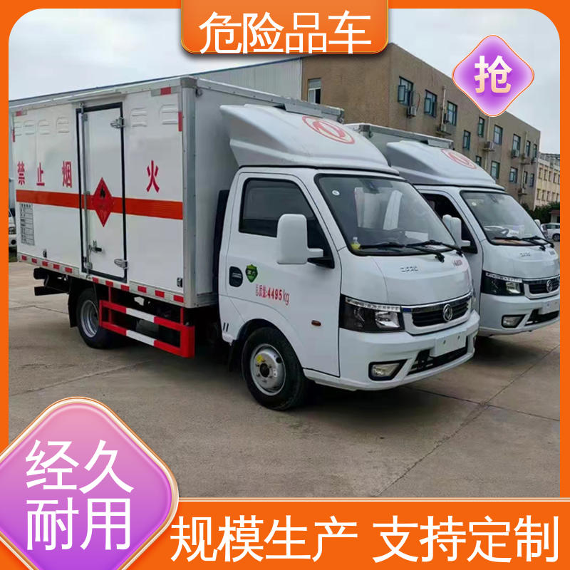 庆铃 单桥 危险品车 乙炔气瓶车 配备防火帽送车上门