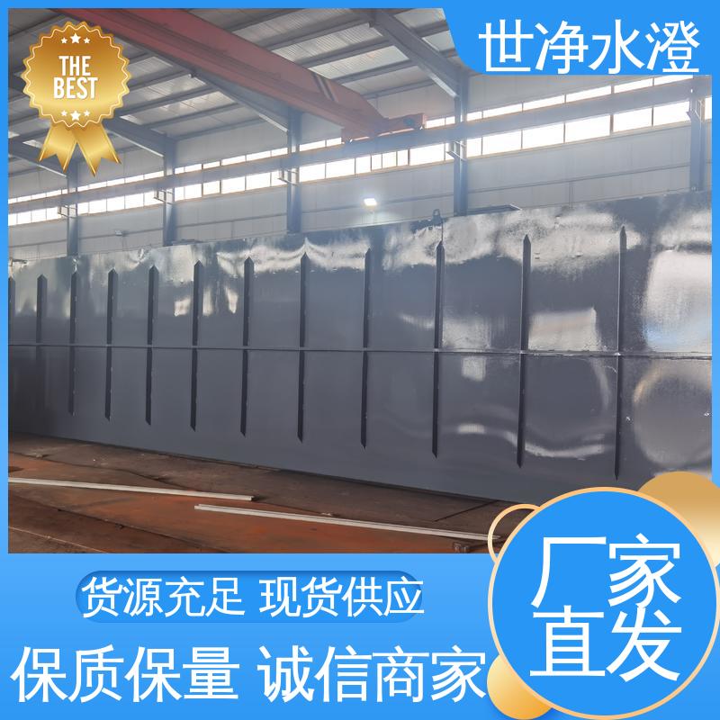 世净澄环保 乡镇医院污水处理设备 焊接牢固 做工优良