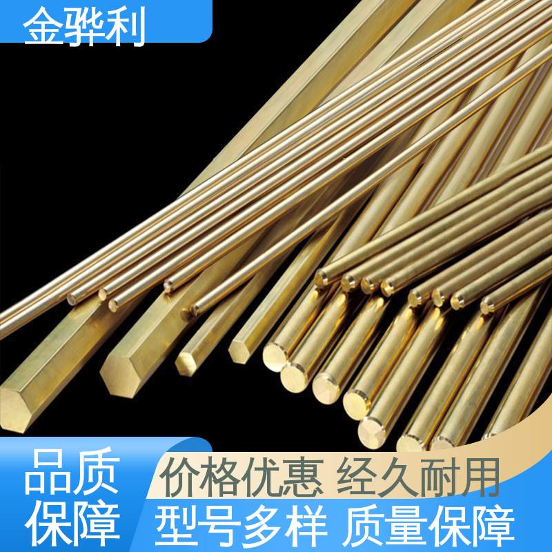 金骅利 国标C3602 黄铜型材工艺 折弯穿孔铜条 五金 电子 机械 模具