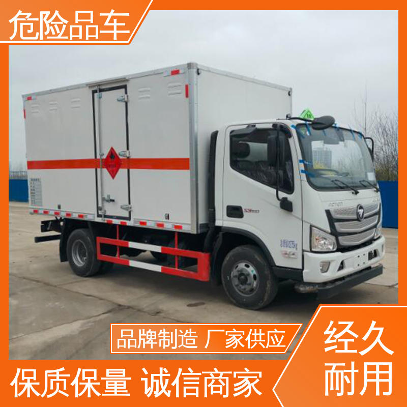东风华神 蓝牌 危废厢式车 盐酸槽罐车 配备防火帽送车上门
