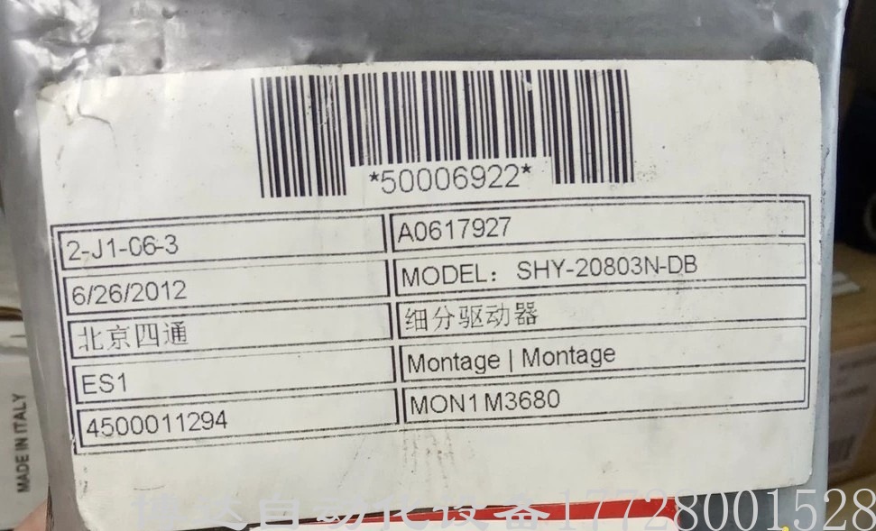 MONTAGE驱动器 SHY-20803N-DB A0617927 全新原装正品现货实拍议价