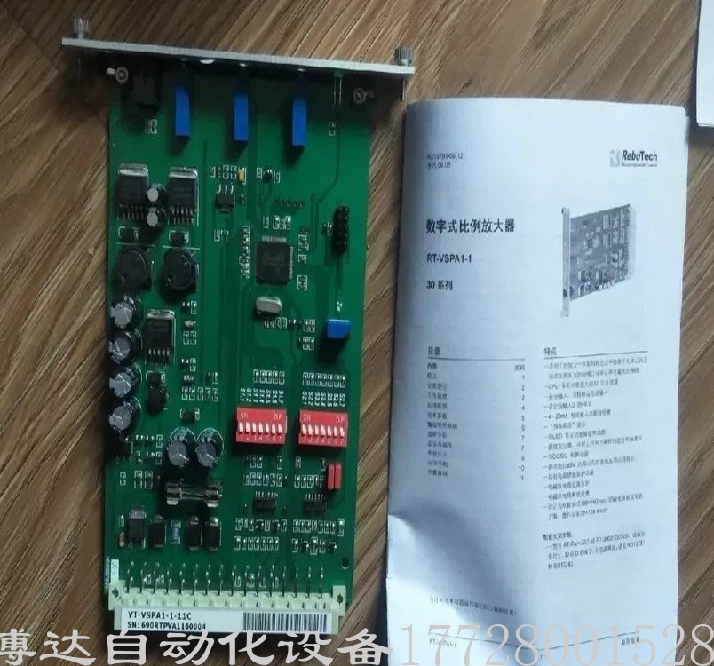 REXROTH力士乐 VT-VSPA1-1-11C电子放大板 全新原装现货实拍议价