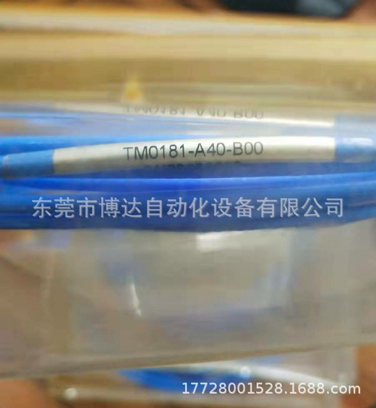 派利斯TM0181-A40-B00 延伸电缆 全新原装正品实拍现货包邮议价