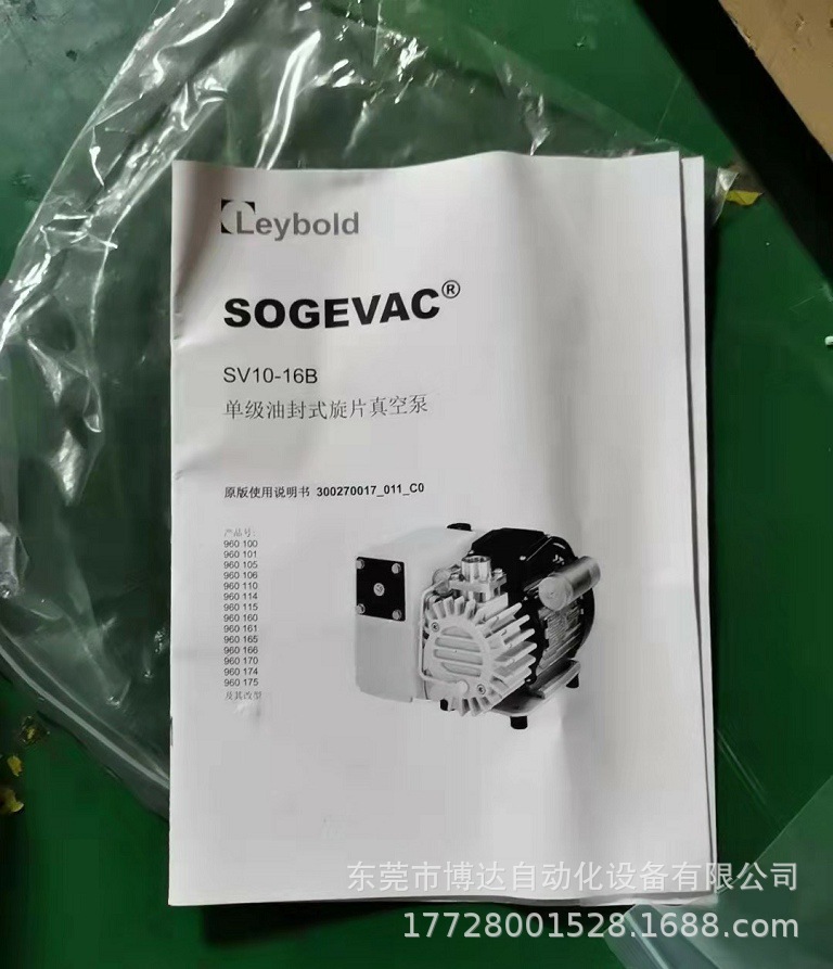 Leybold莱宝SV19-16B单级油封式旋片真空泵 全新正品现货议价