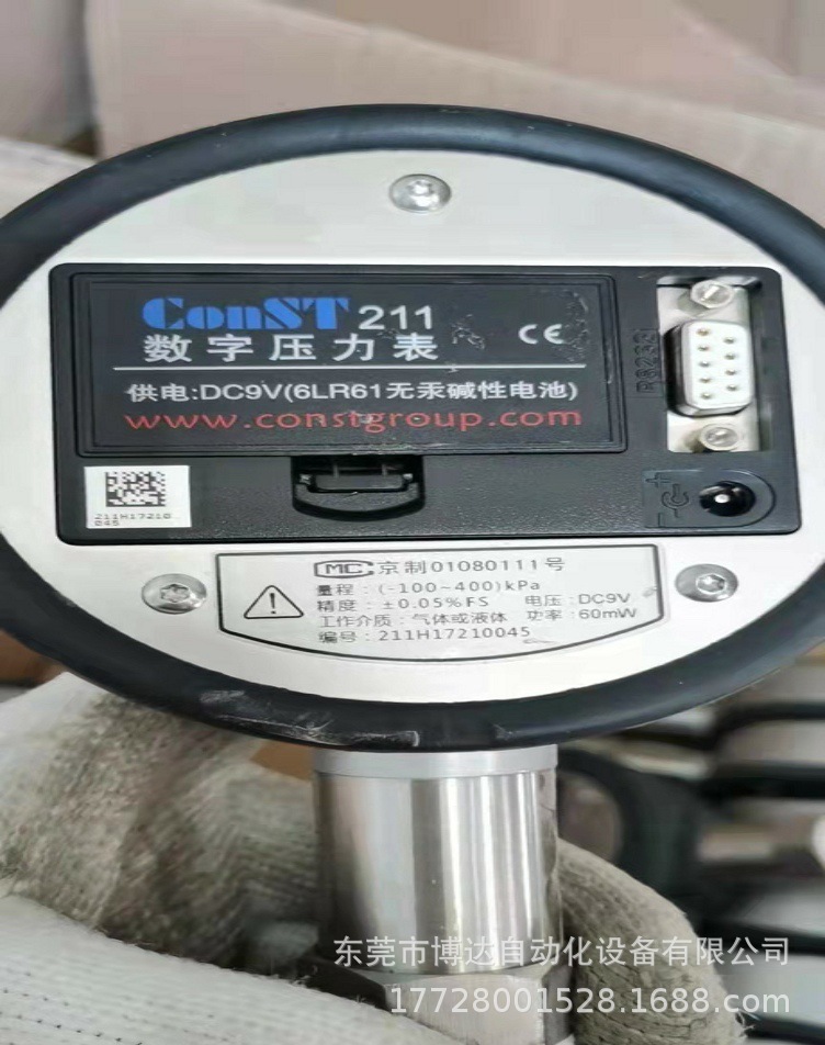 康斯特CONST 211数字压力表 全新原装正品现货实物特惠供应议价