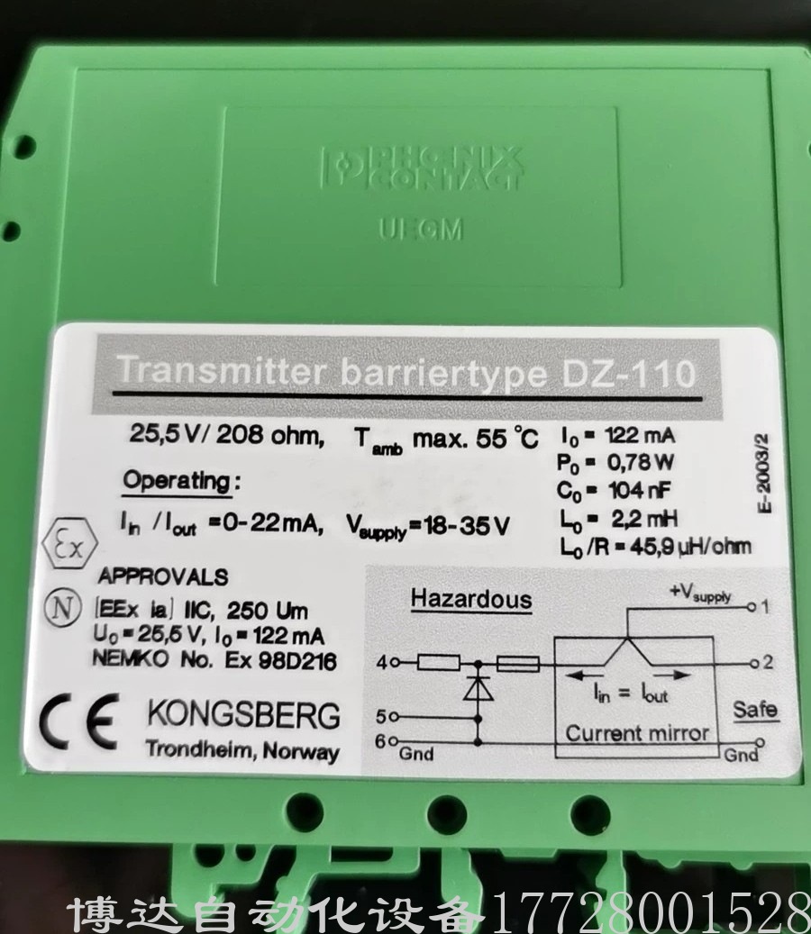 Dz-110 Kongsberg康士伯传感器变送器 全新原装质保一年现货议价