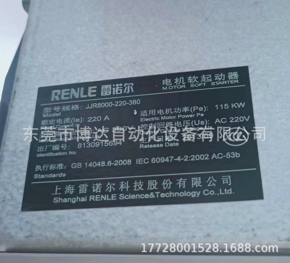 雷诺尔电机软启动器115kw/132Kw/320kw JJR8000-220-380 JJR1132