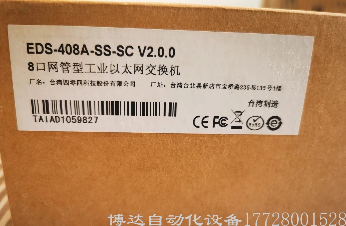 原装工业交换机交换机EDS-408A-SS-S EDS-408A-SS-SC全新议价