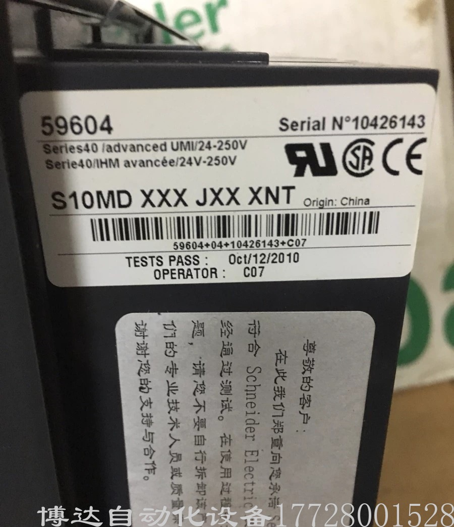 施耐德Sepam继电保护器 M41 59604 S10MD 全新原装正品现货实拍议价