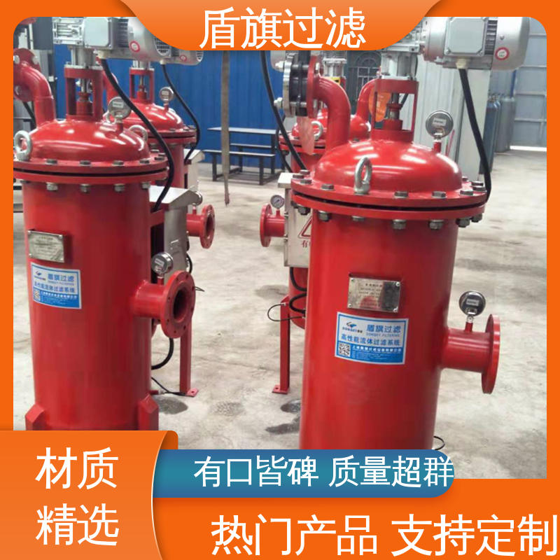 库存充足 自动自清洗过滤器 耐高压腐蚀 品质保证 盾旗过滤
