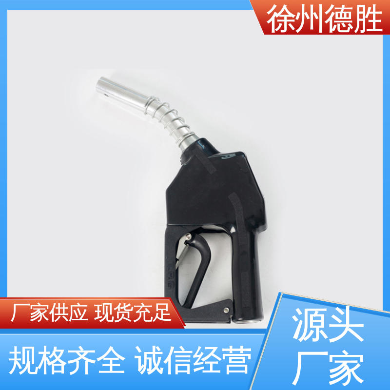 德胜 电子式计量 加油枪 人性化设计 品种多样 保质保量