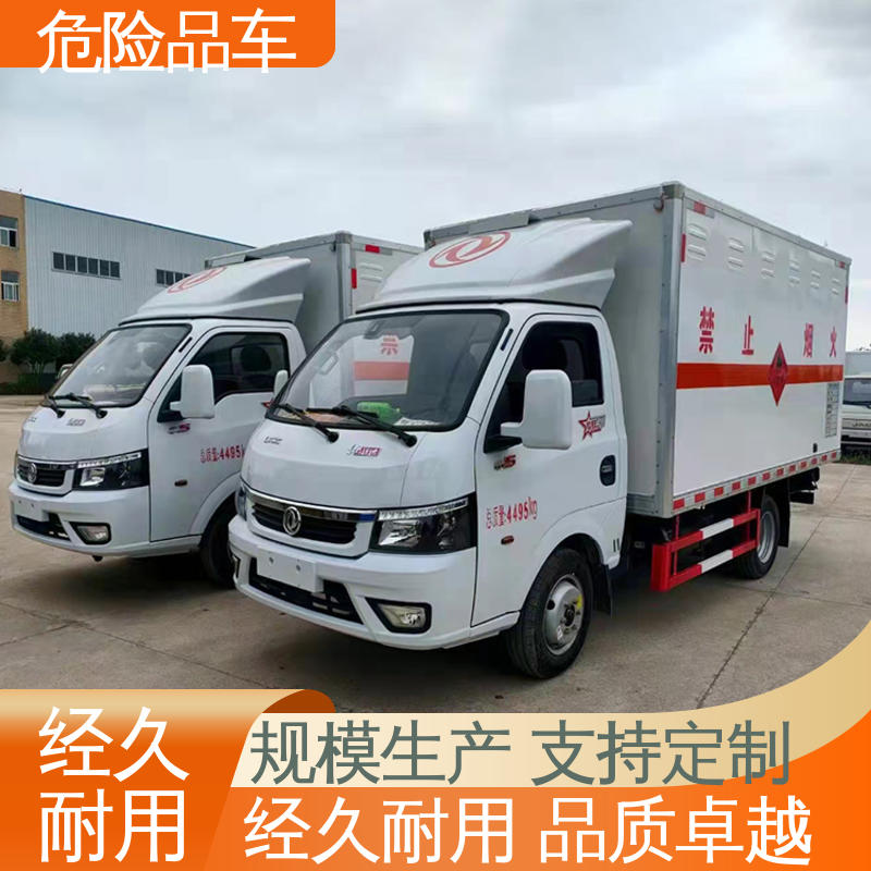 奥铃 国六 氯化铜厢式运输车 气瓶车 配备防火帽送车上门