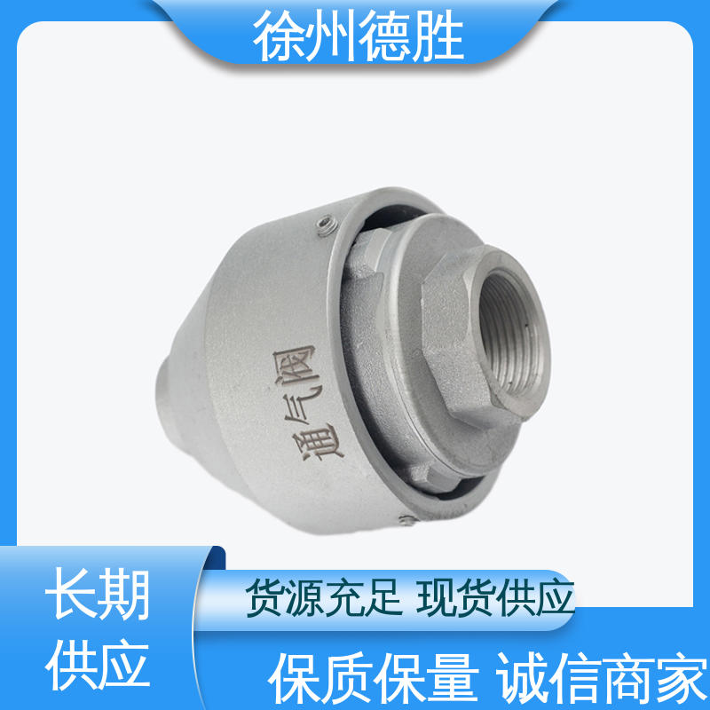 德胜 卡式人孔盖 排气阀 槽罐车配件 材质精选 售后维护