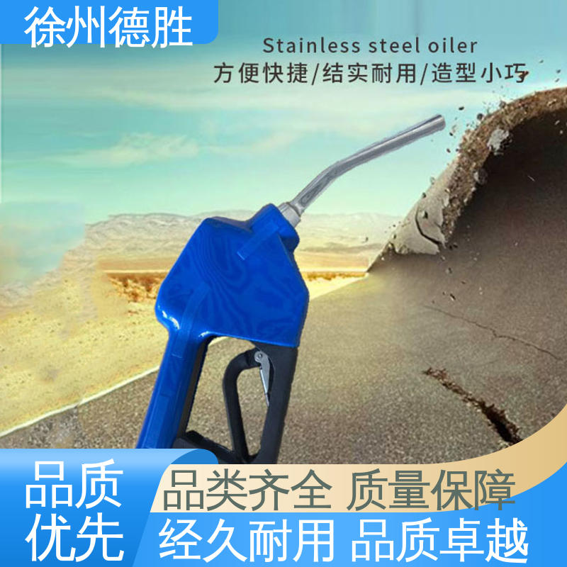 德胜 计量计价自封 加油枪 铝合金接头 规格齐全 材质精选