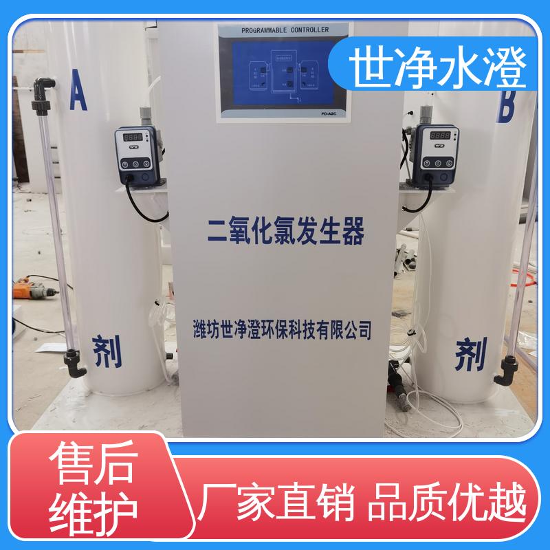 世净澄环保 自来水厂杀菌消毒 运行成本低 经久耐用