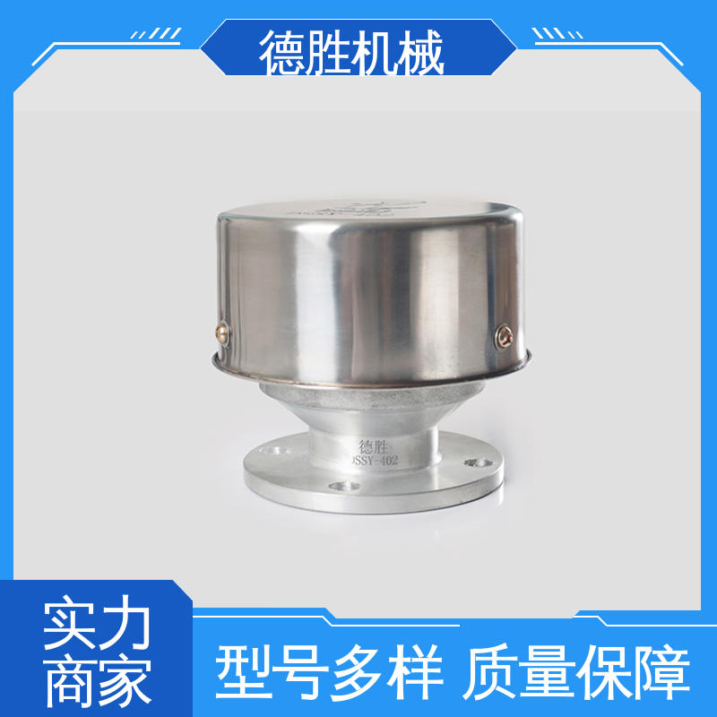 德胜 罐车配件 通气帽 起闭灵活 材质精选 售后维护
