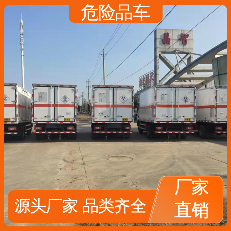 福田奥铃 单桥 危险品厢式运输车 防爆车 全国配送安心上户