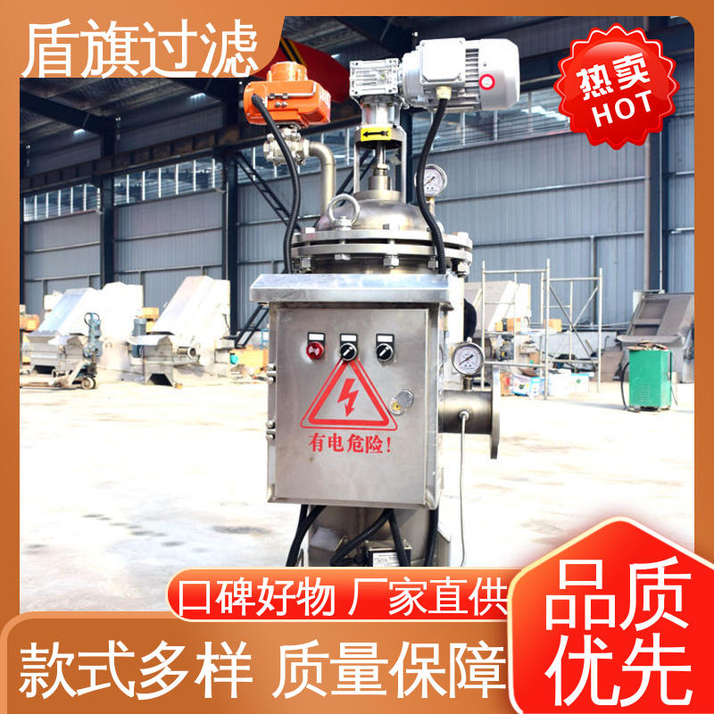 盾旗过滤 保质保量 自清洗过滤器定制 性能稳定 品质保证