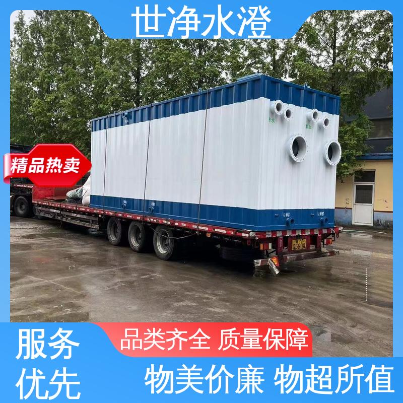 世净澄环保 农村生活污水处理设备 占地面积小 规格齐全
