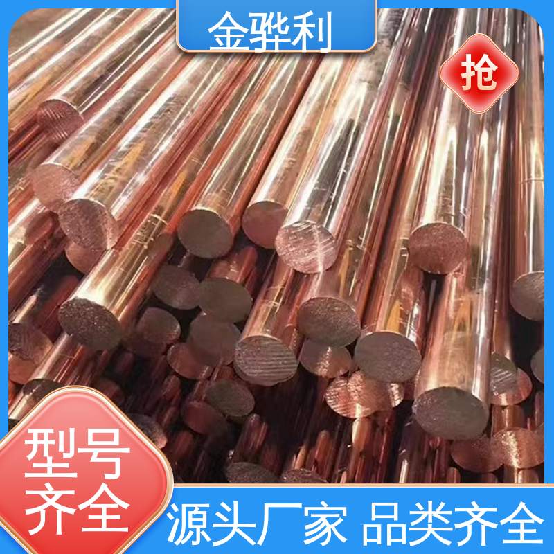 国标T1 红铜挤压型材 易热压 冷压加工适合精打细打 金骅利