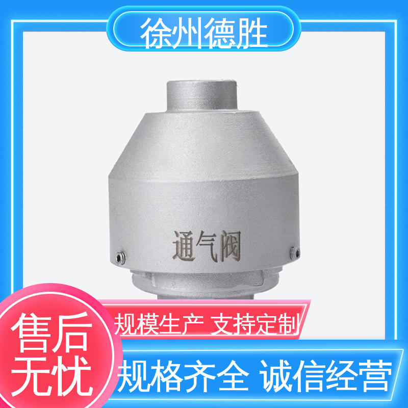 德胜 内丝 通气帽 防止油料外泄 材质优选 发货迅速