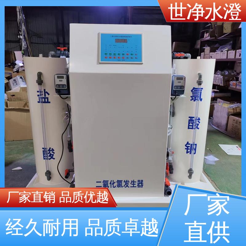 世净澄环保 自来水杀菌消毒设备 使用范围广 品类齐全