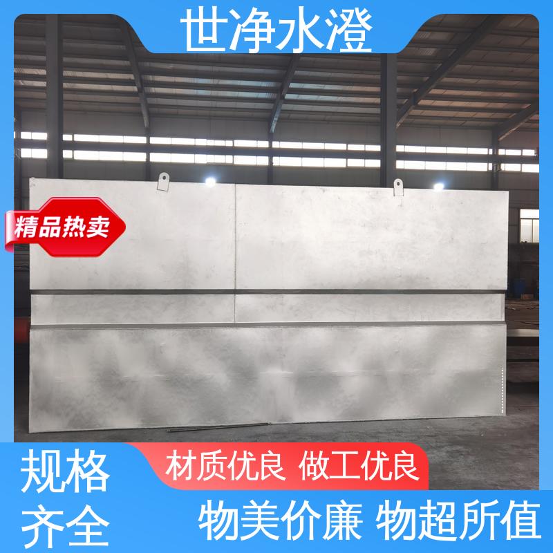 世净澄环保 城镇生活污水处理设备 防腐效果好 做工细致