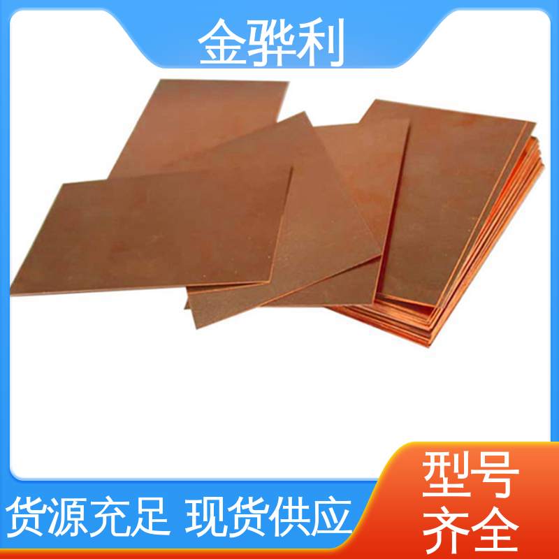 国标H65 紫铜异形型材 应用于电器 蒸溜建筑 化学工业 金骅利