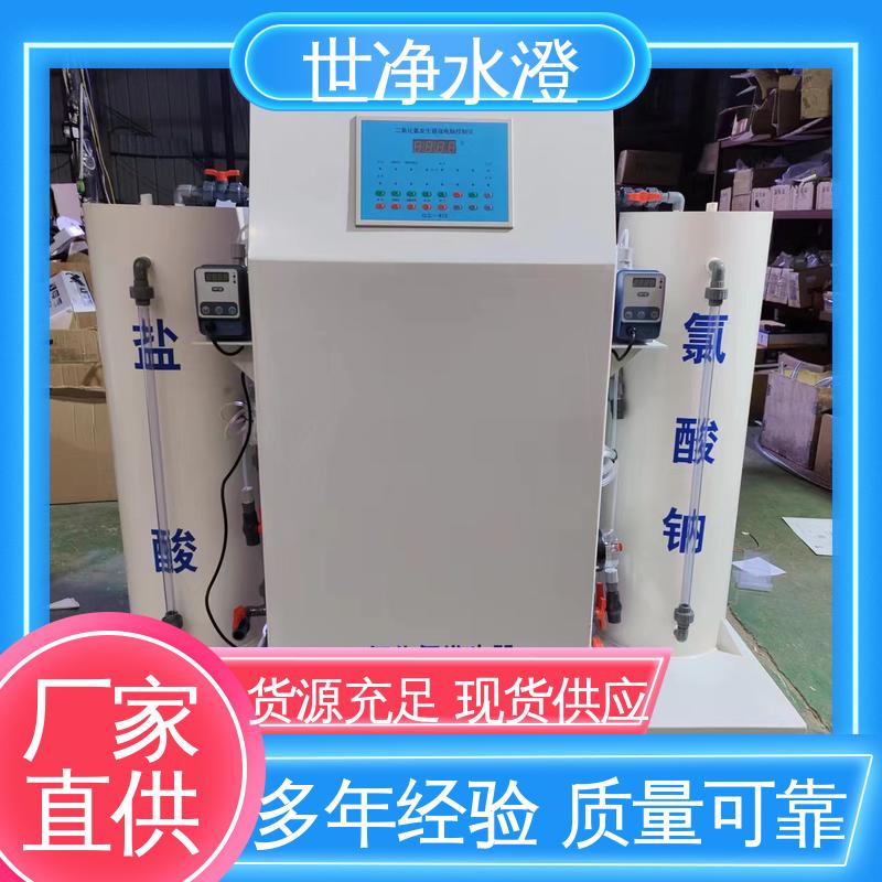世净澄环保 医院污水杀菌消毒设备 使用寿命长 现货充足