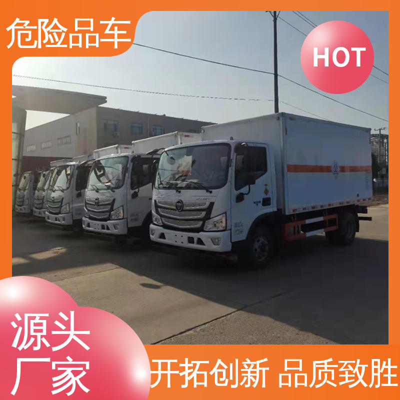 江淮 9类 腐蚀品厢式车 盐酸槽罐车 配备防火帽送车上门