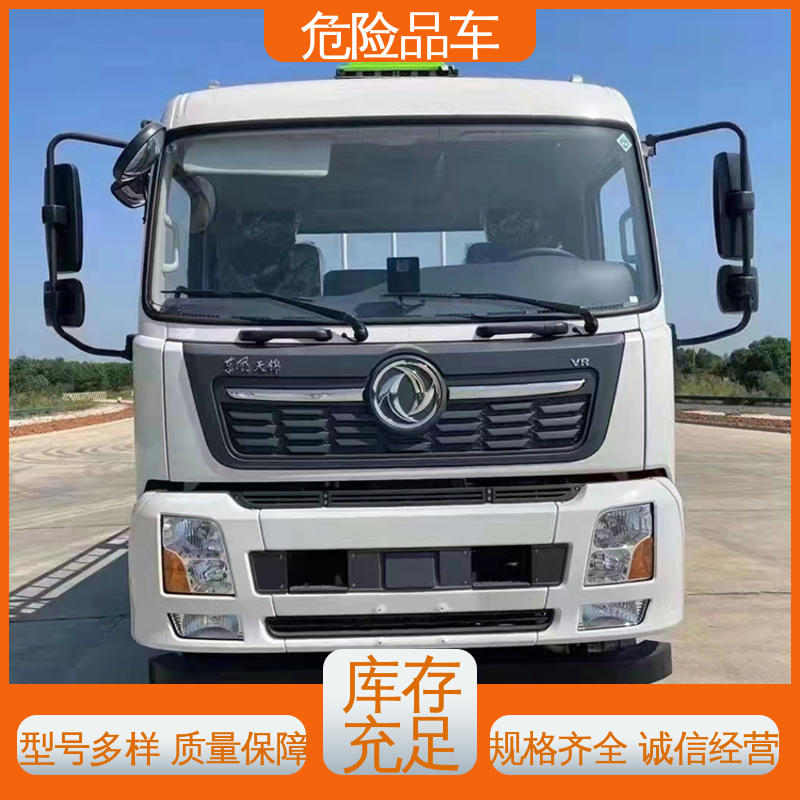 东风天锦 4米2 电池液厢式运输车 盐酸槽罐车 配备防火帽送车上门
